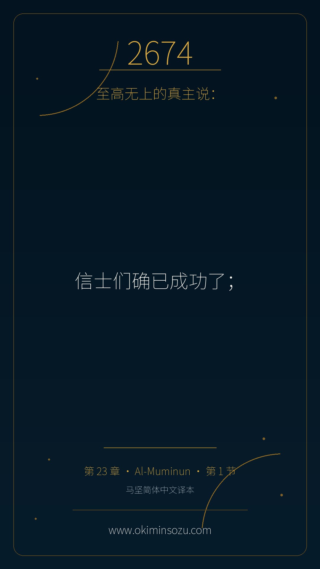 2674 S023 A001