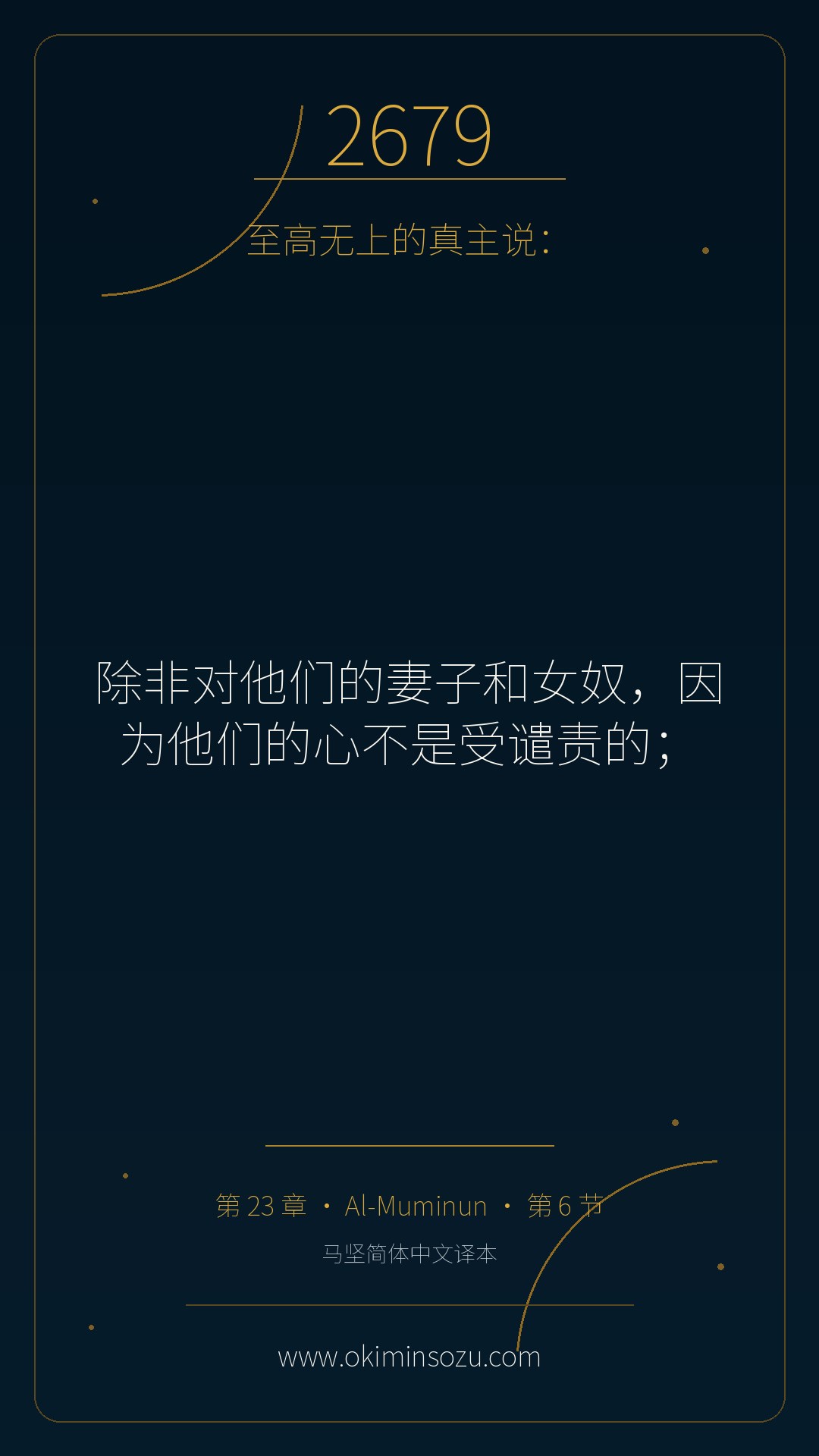 2679 S023 A006