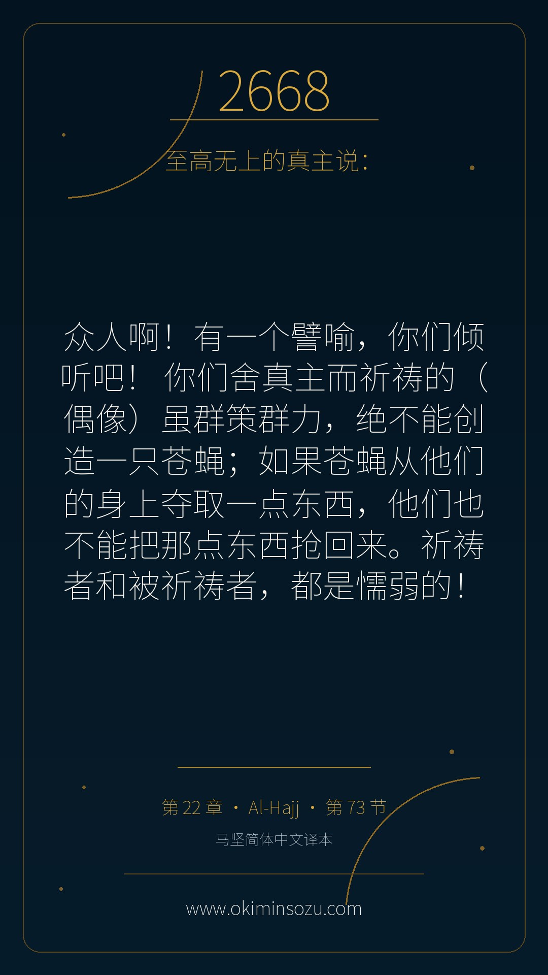 2668 S022 A073