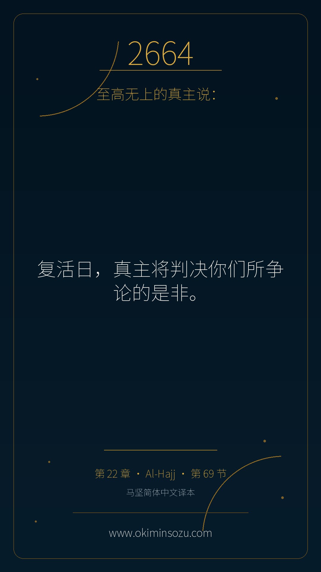 2664 S022 A069