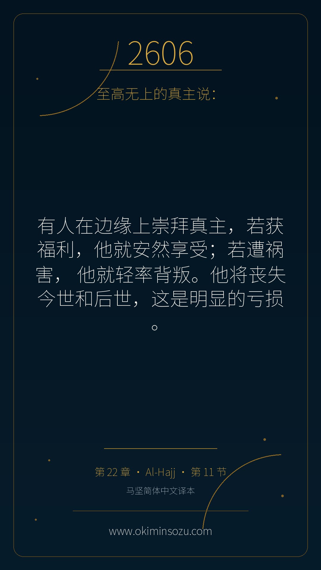 2606 S022 A011