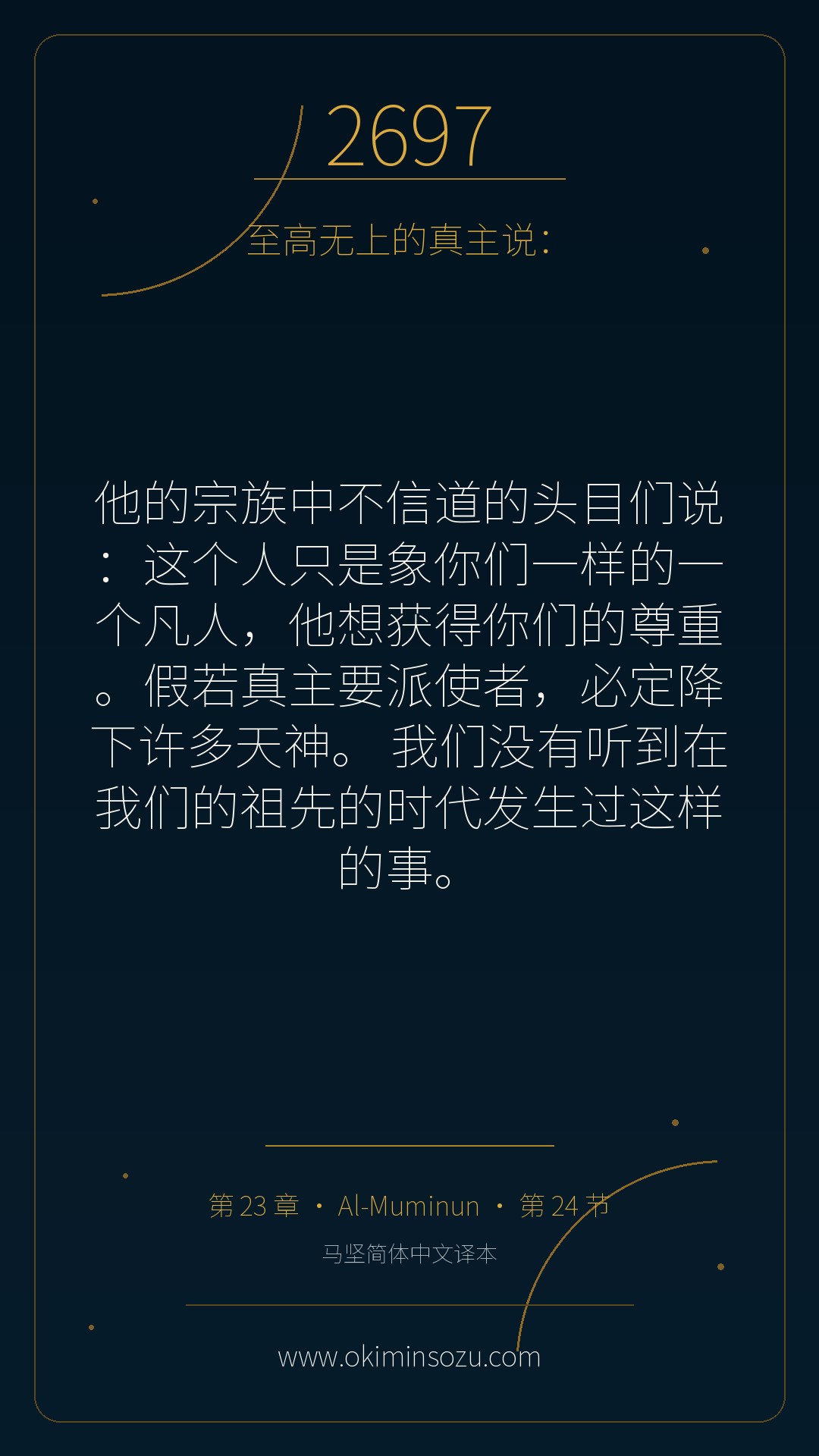 2697 S023 A024