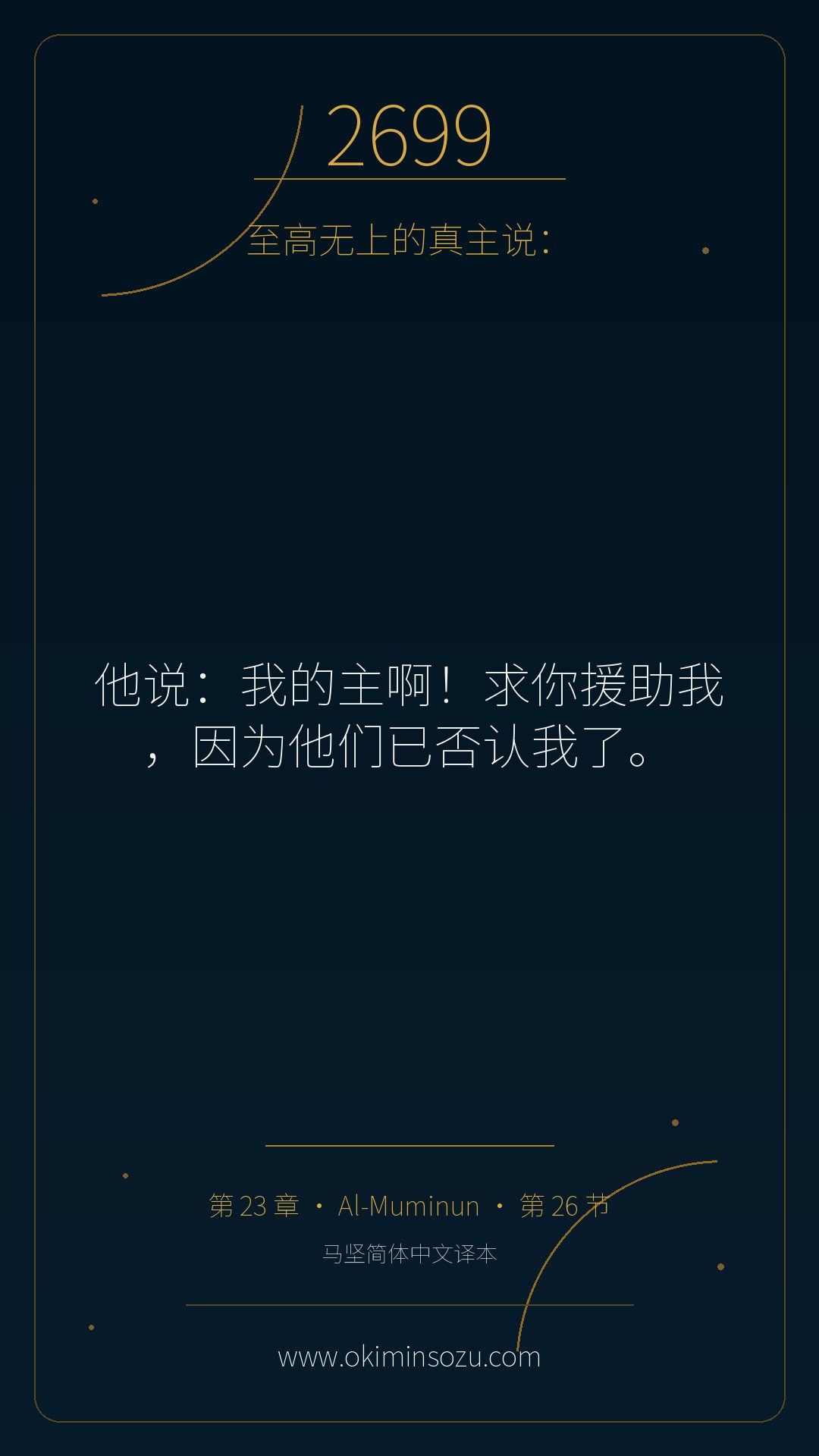 2699 S023 A026