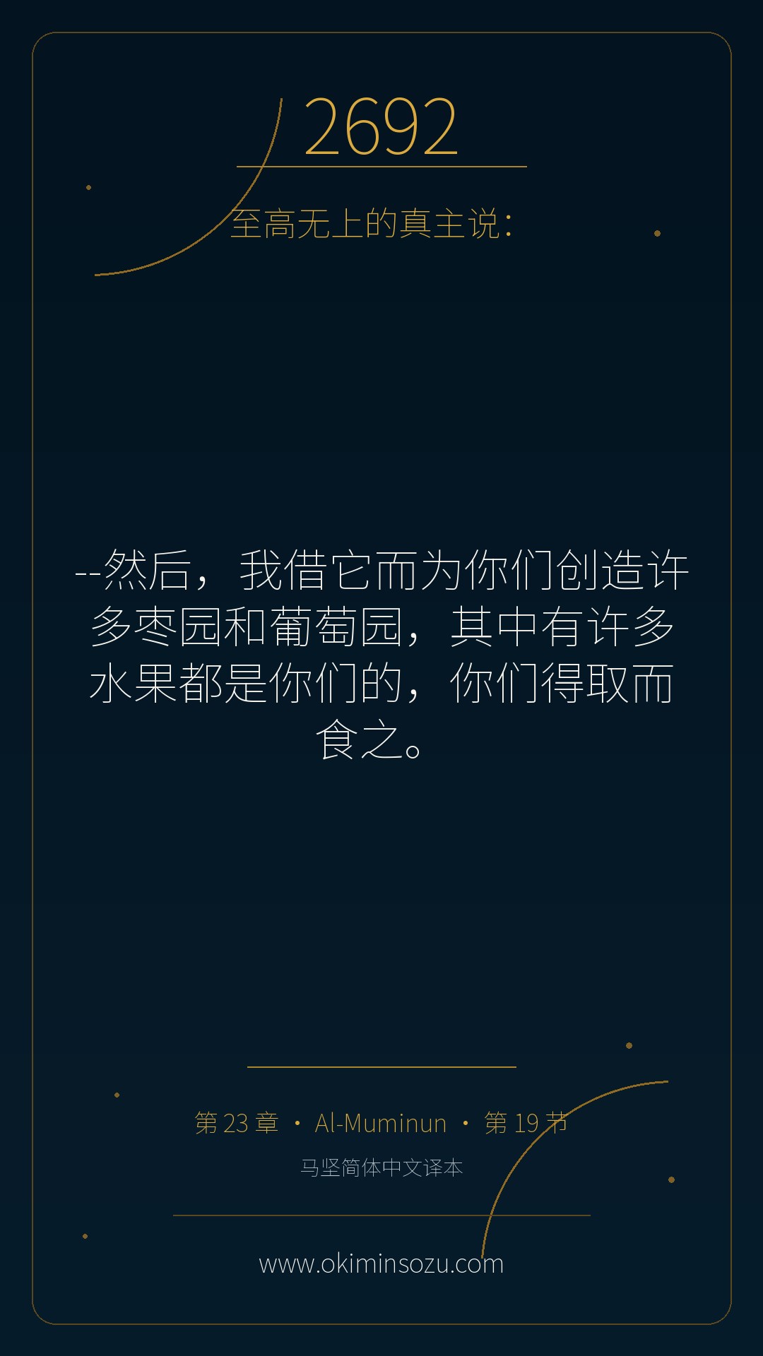 2692 S023 A019