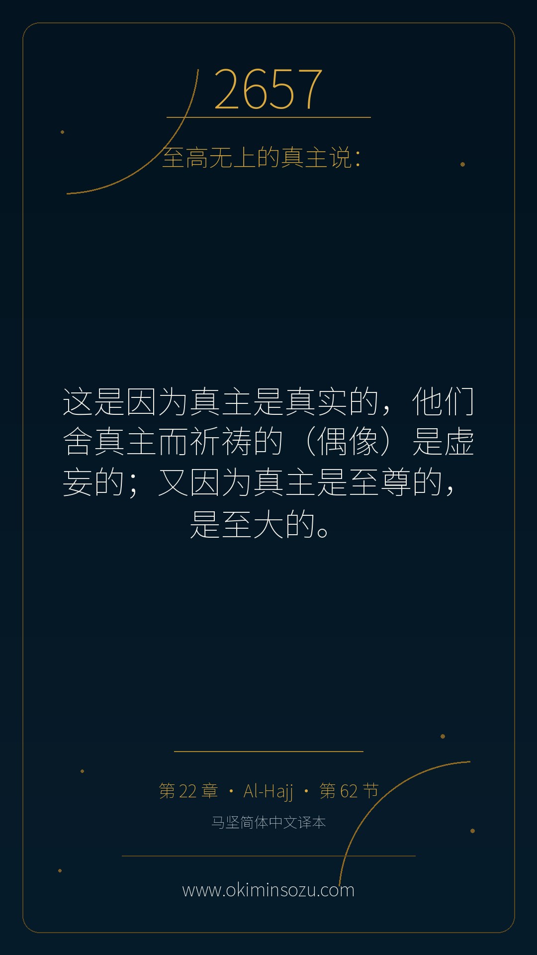 2657 S022 A062