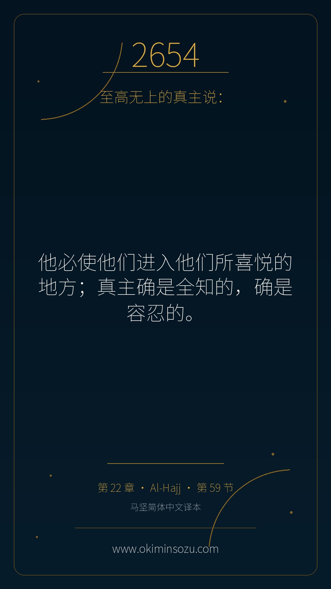 2654 S022 A059