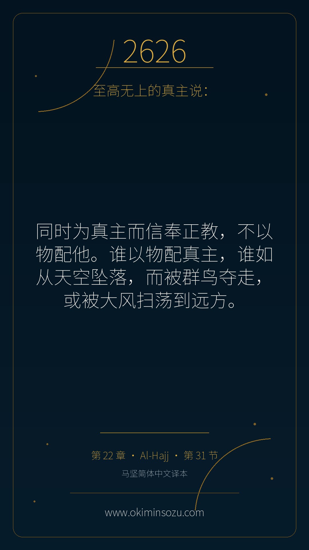 2626 S022 A031