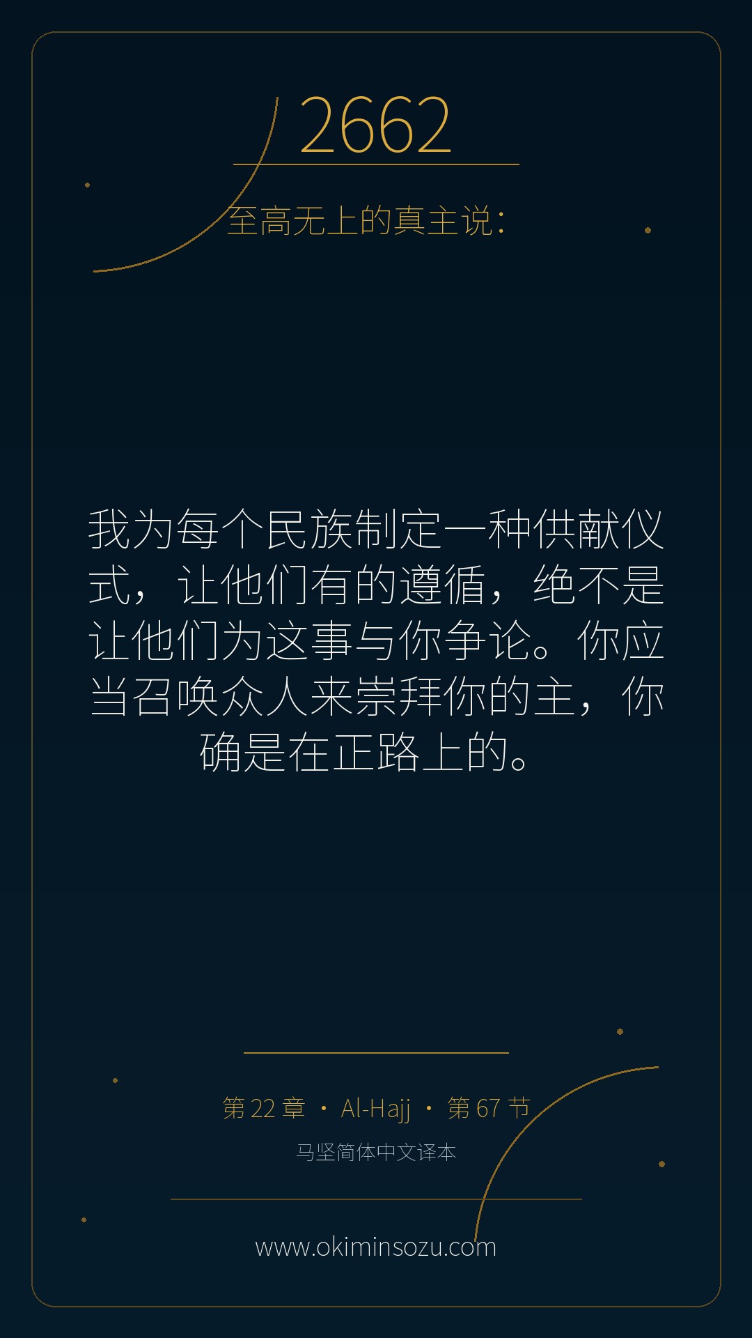 2662 S022 A067