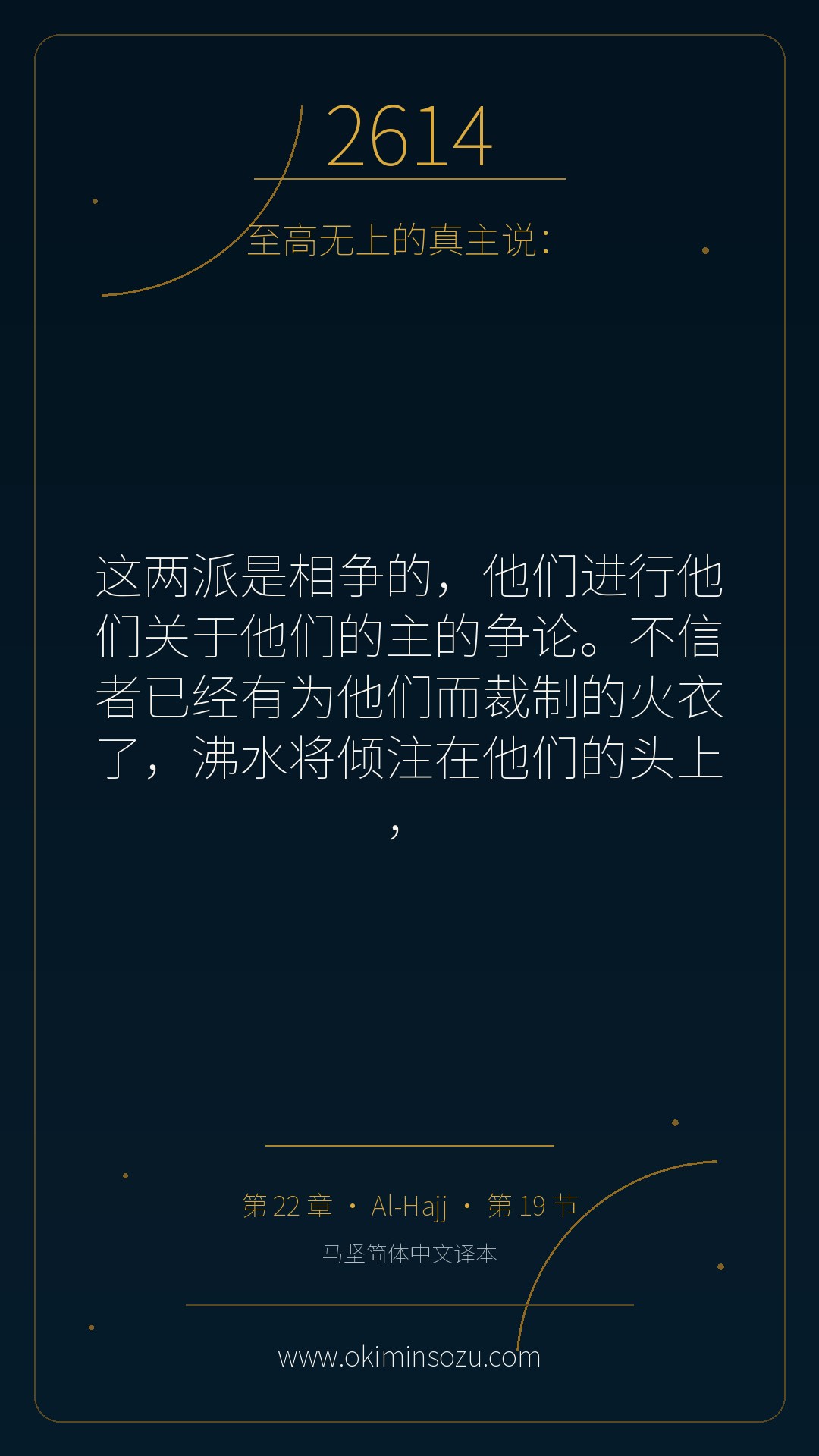 2614 S022 A019