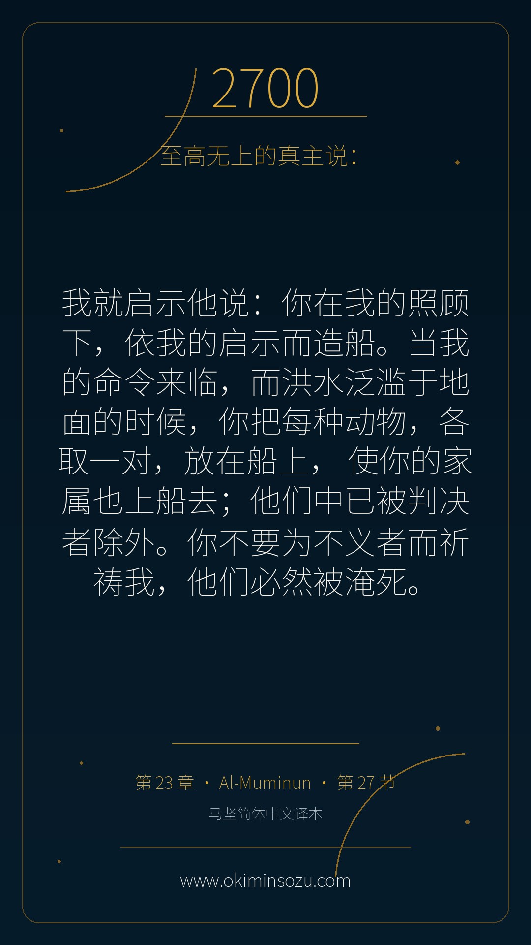 2700 S023 A027