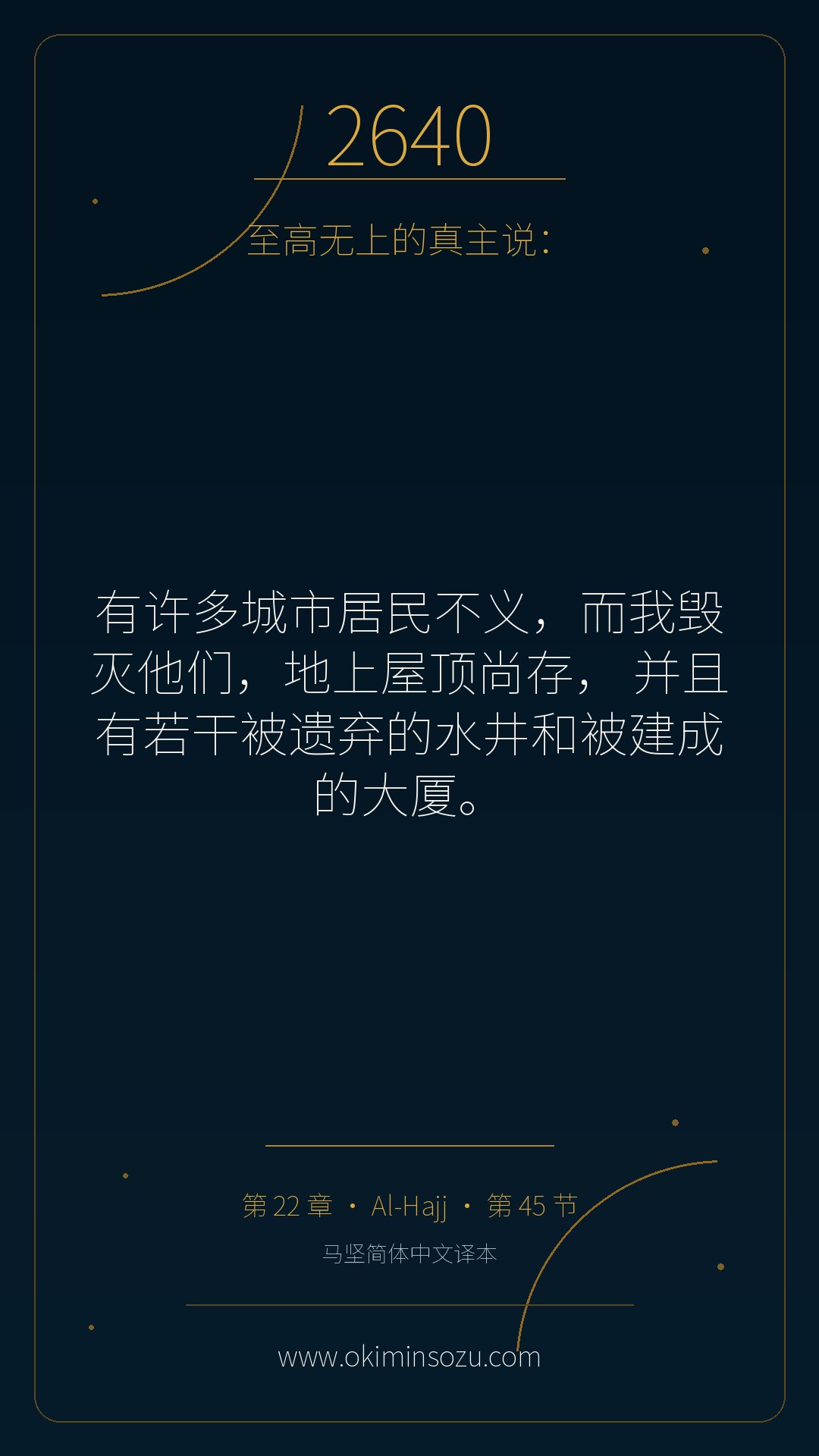 2640 S022 A045