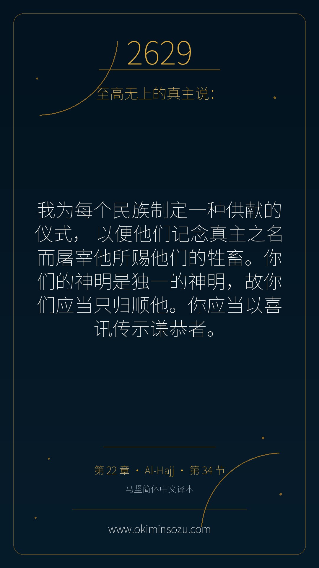 2629 S022 A034