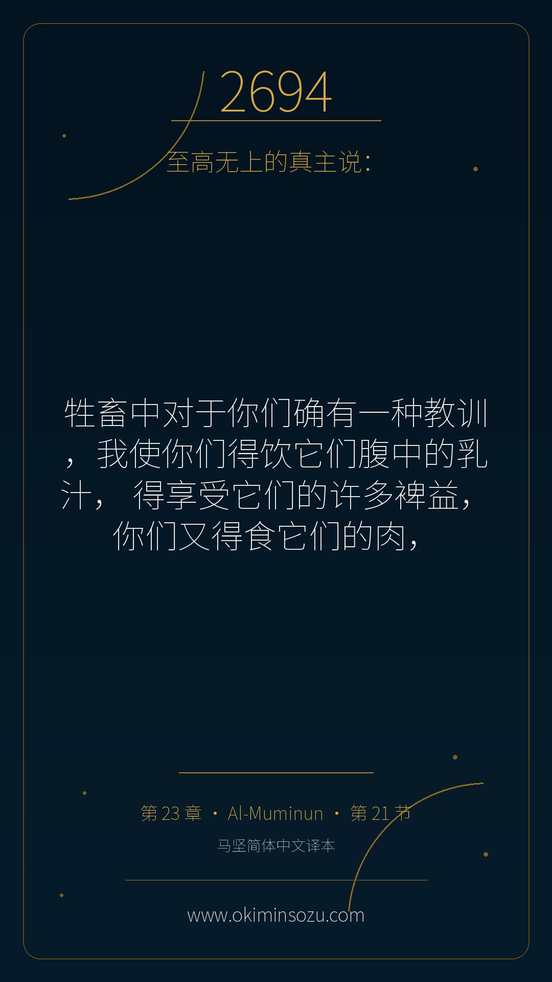 2694 S023 A021