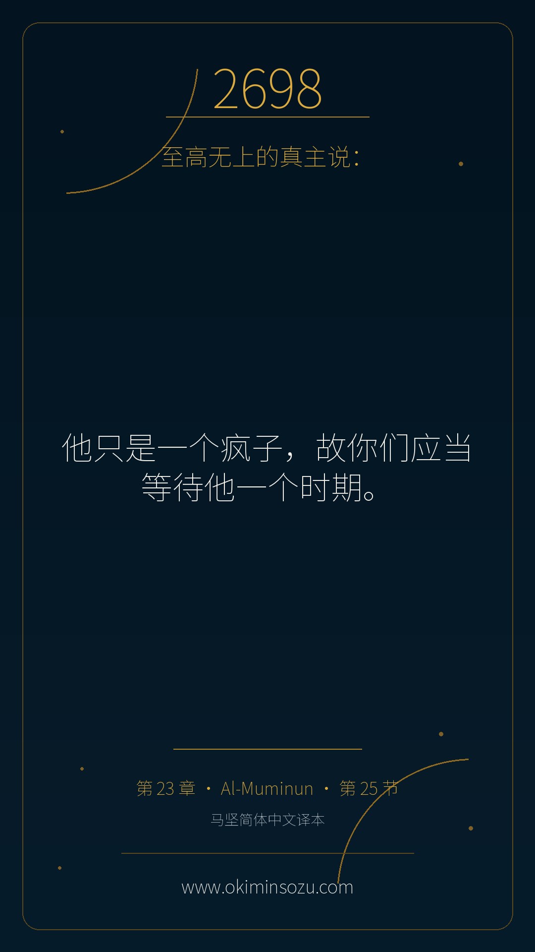 2698 S023 A025