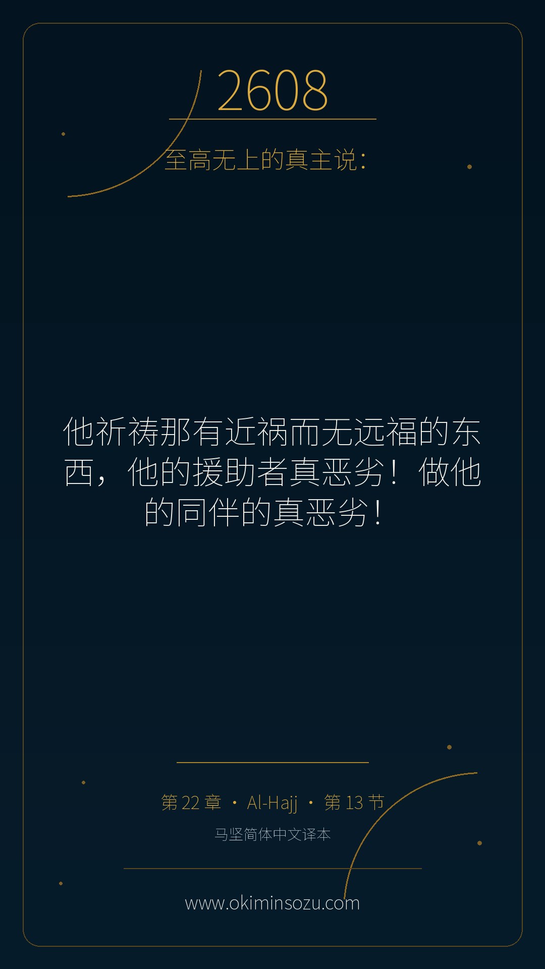 2608 S022 A013