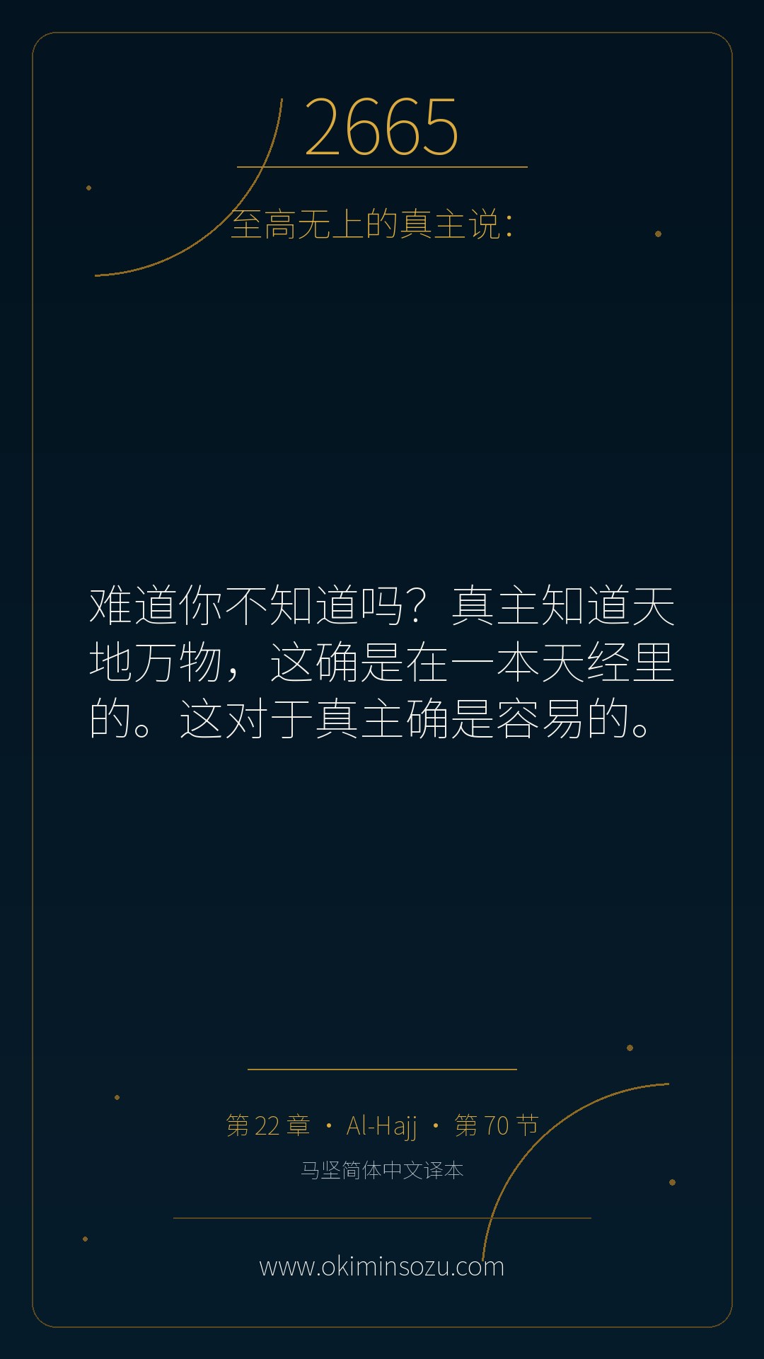 2665 S022 A070