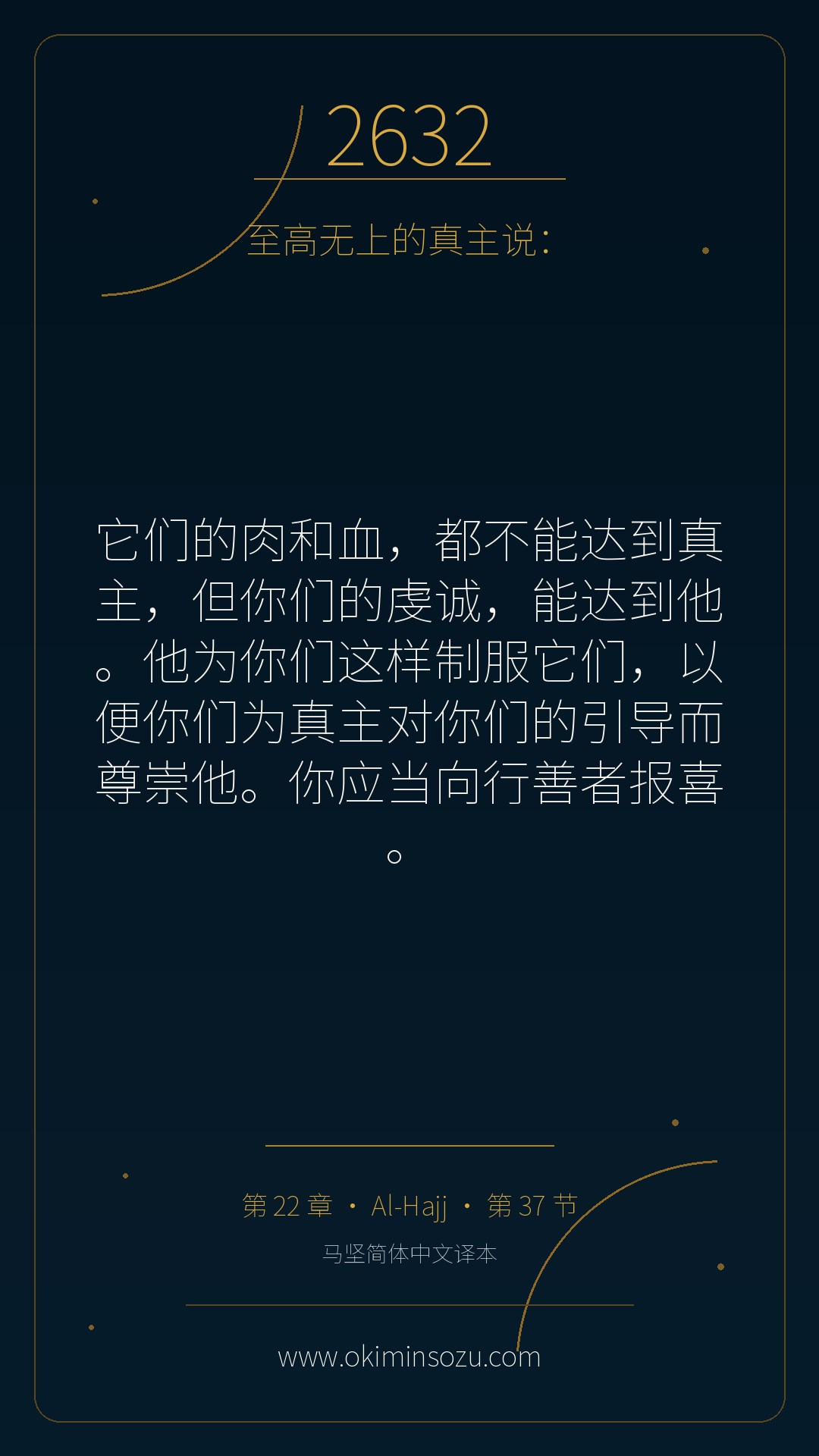 2632 S022 A037