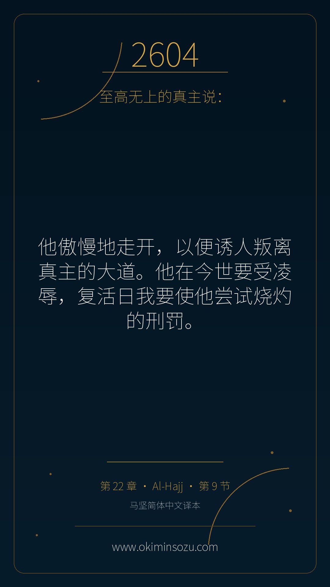 2604 S022 A009
