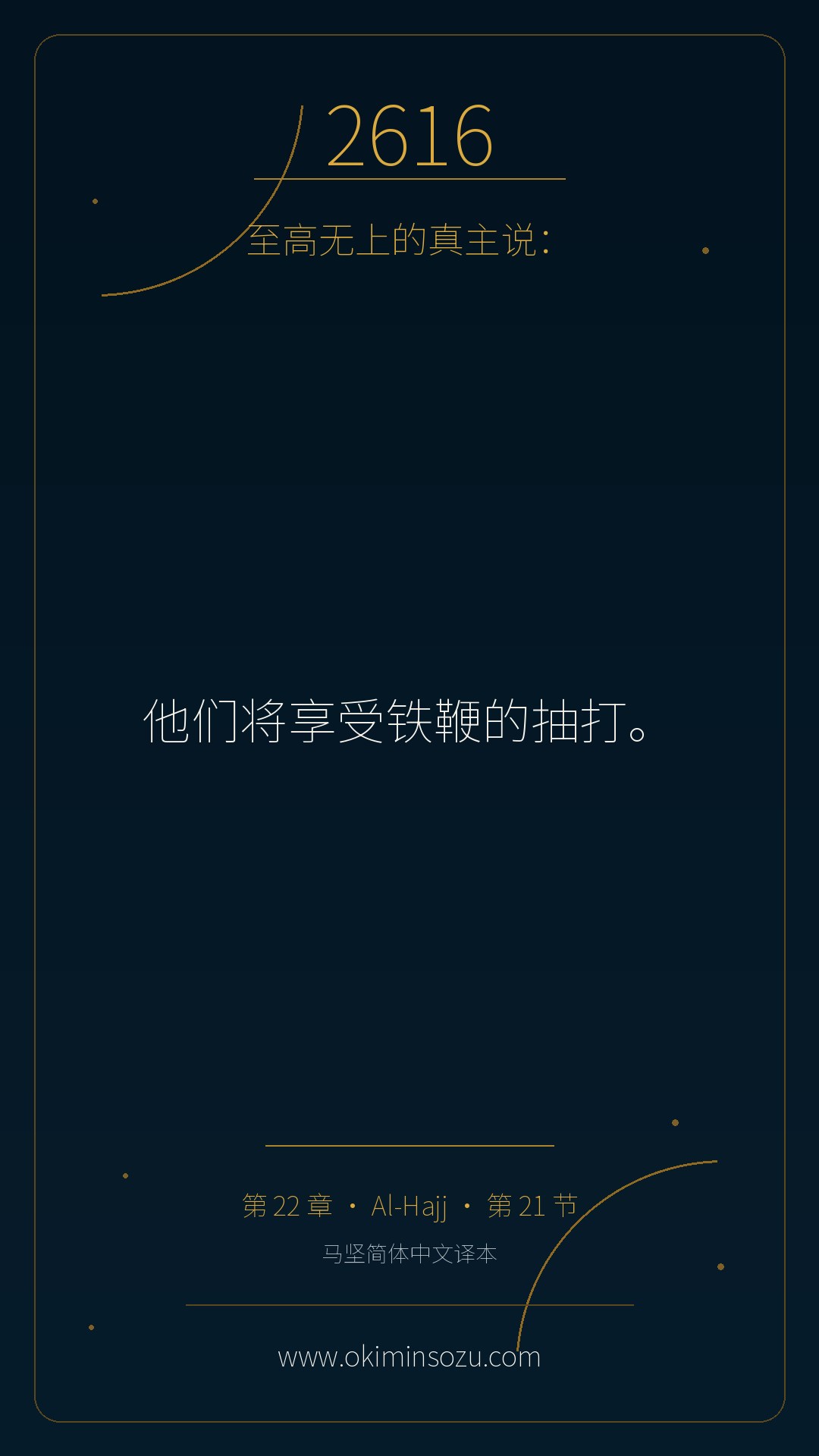 2616 S022 A021