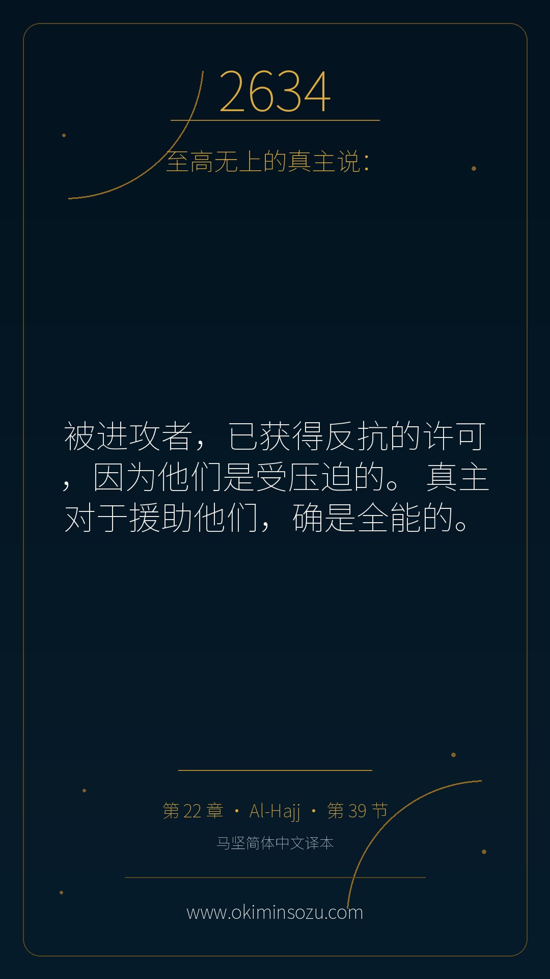 2634 S022 A039