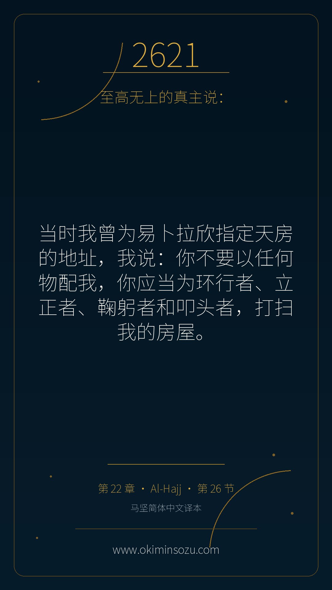2621 S022 A026