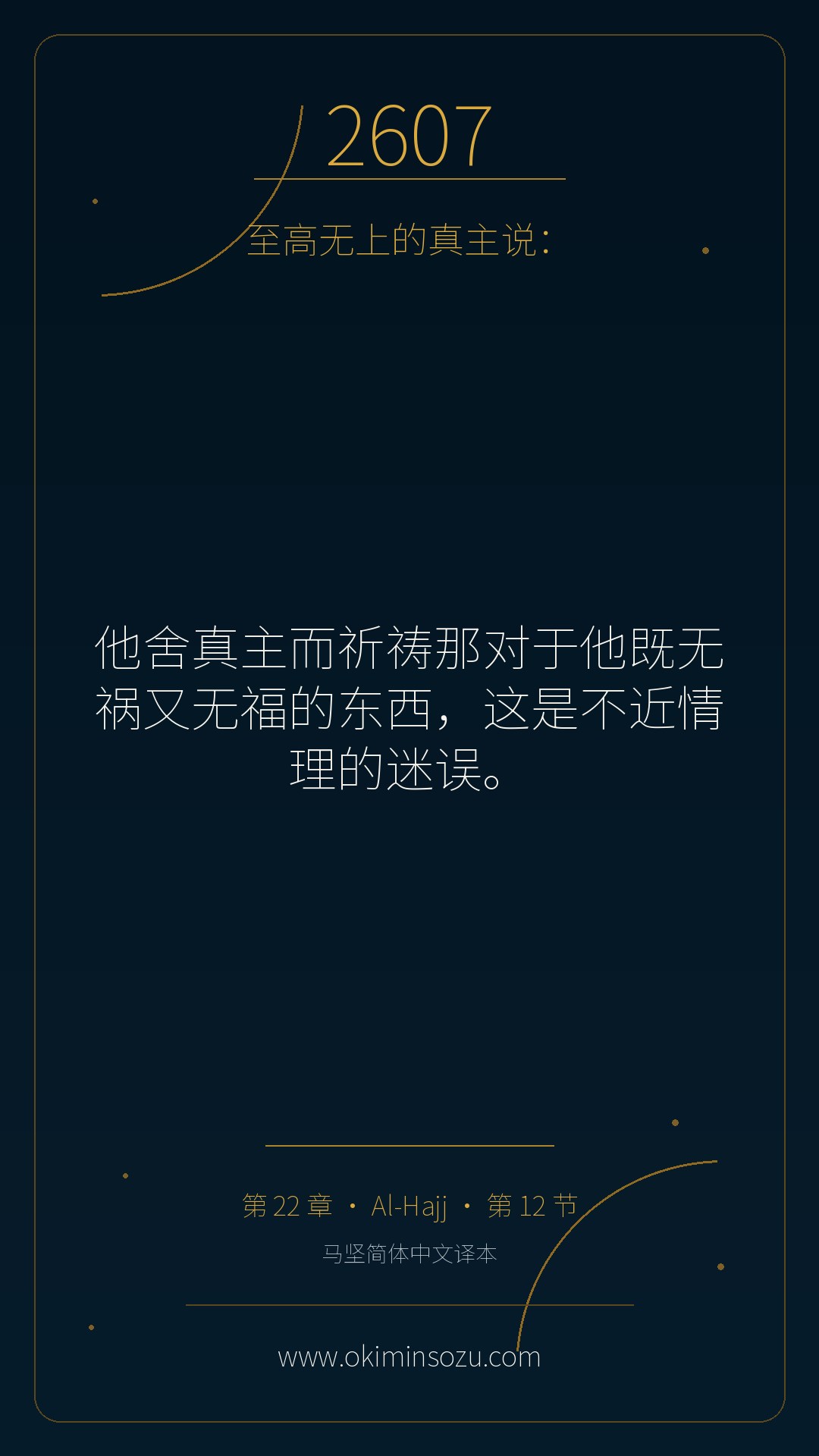 2607 S022 A012