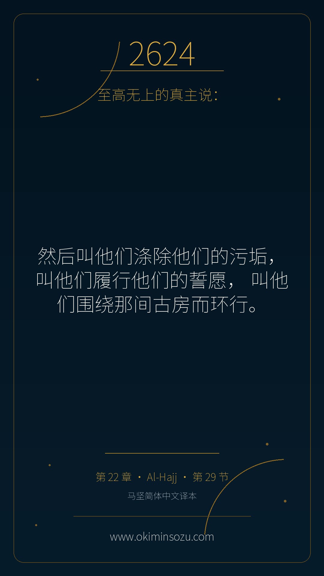 2624 S022 A029