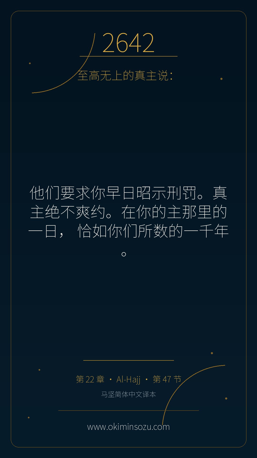 2642 S022 A047