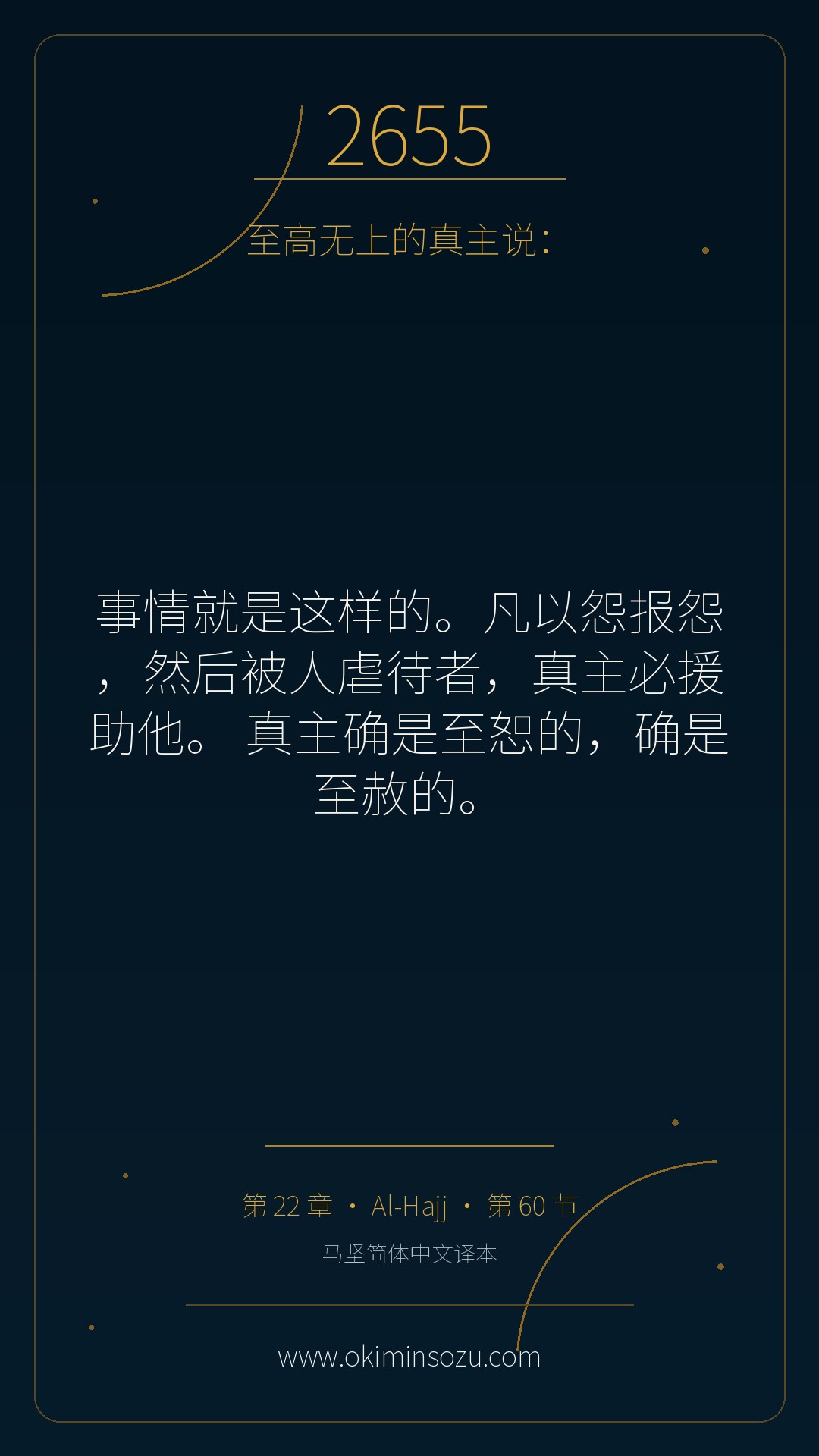 2655 S022 A060