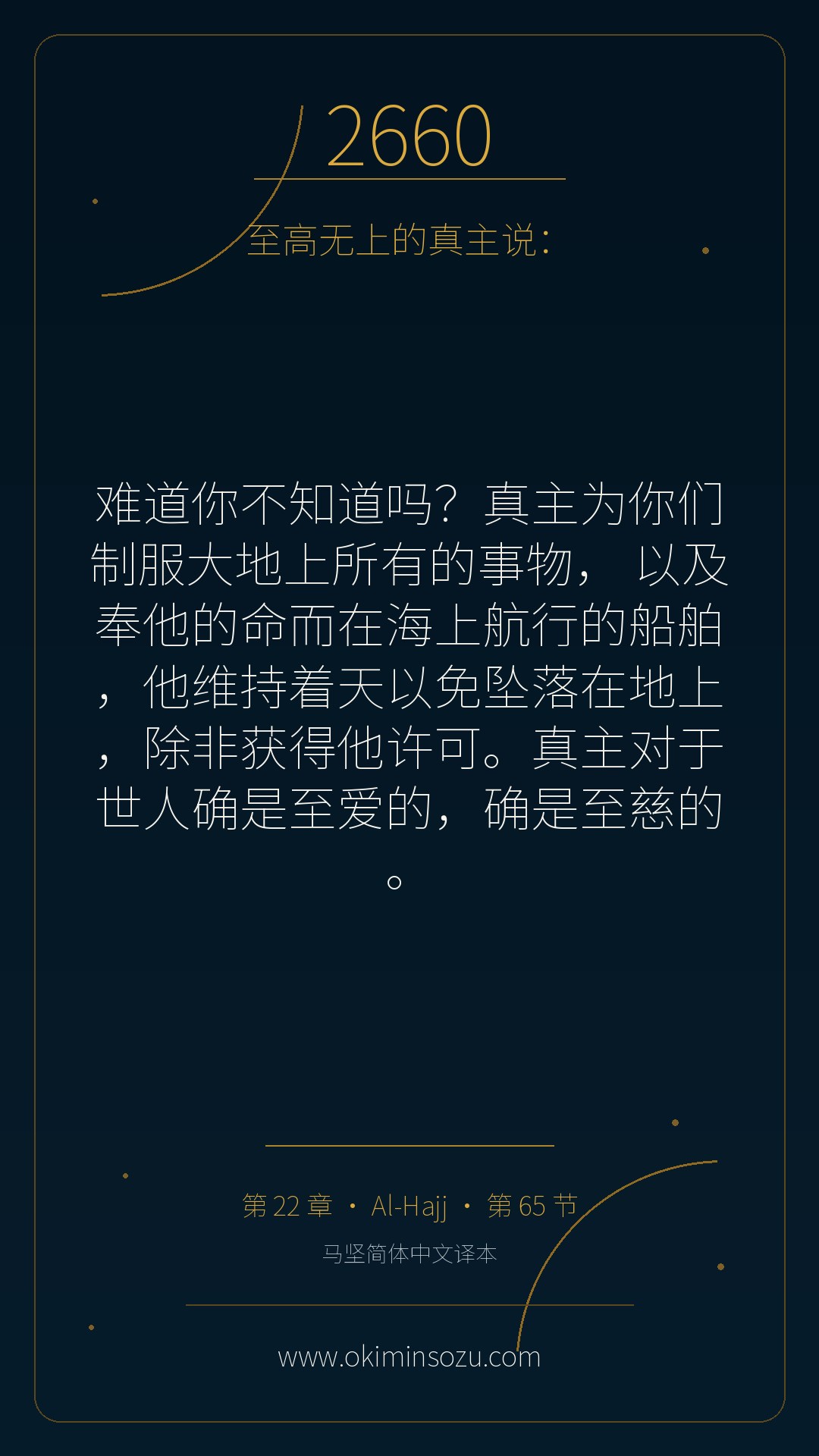 2660 S022 A065
