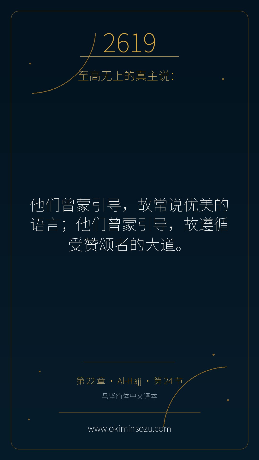 2619 S022 A024