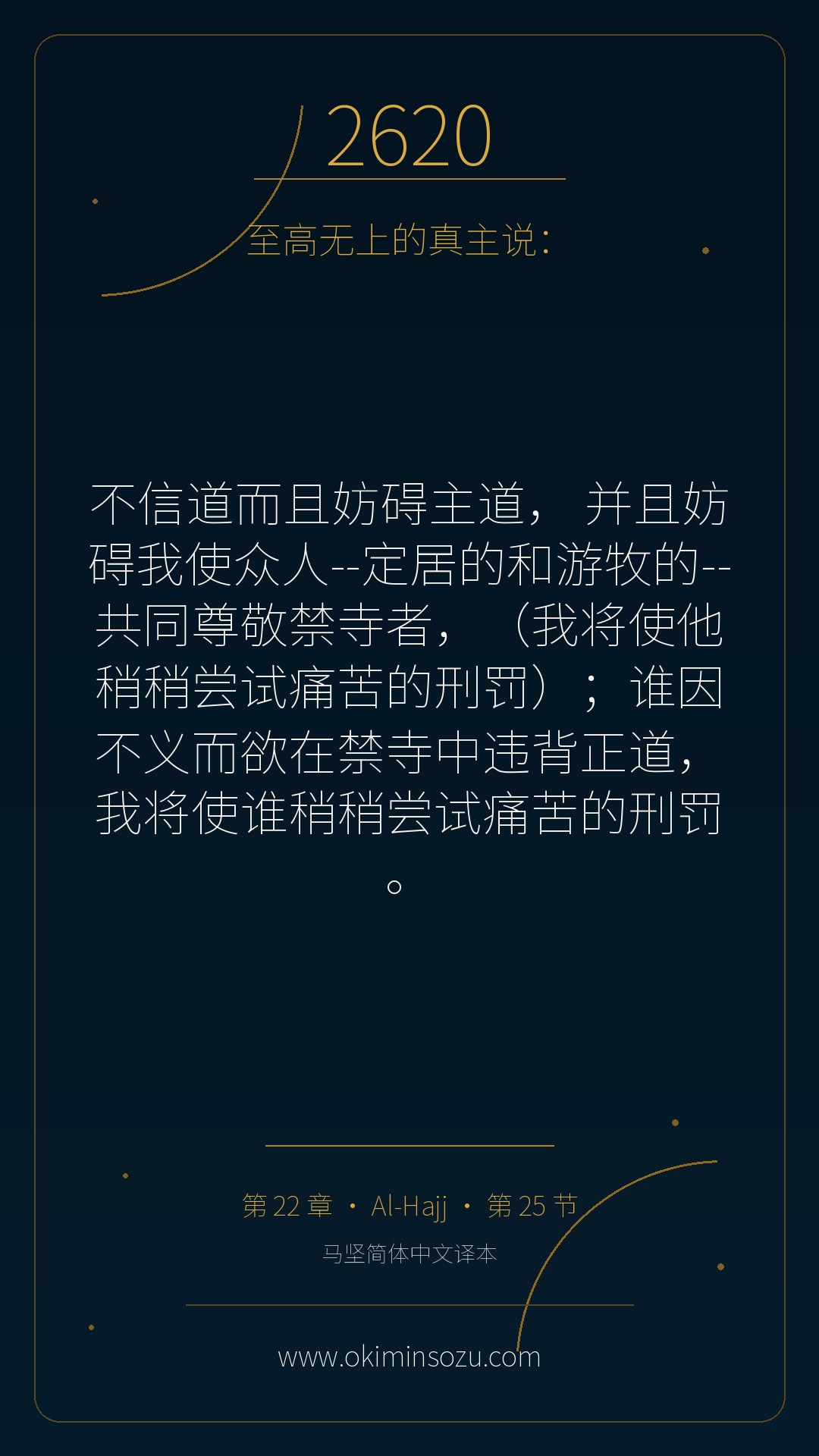 2620 S022 A025