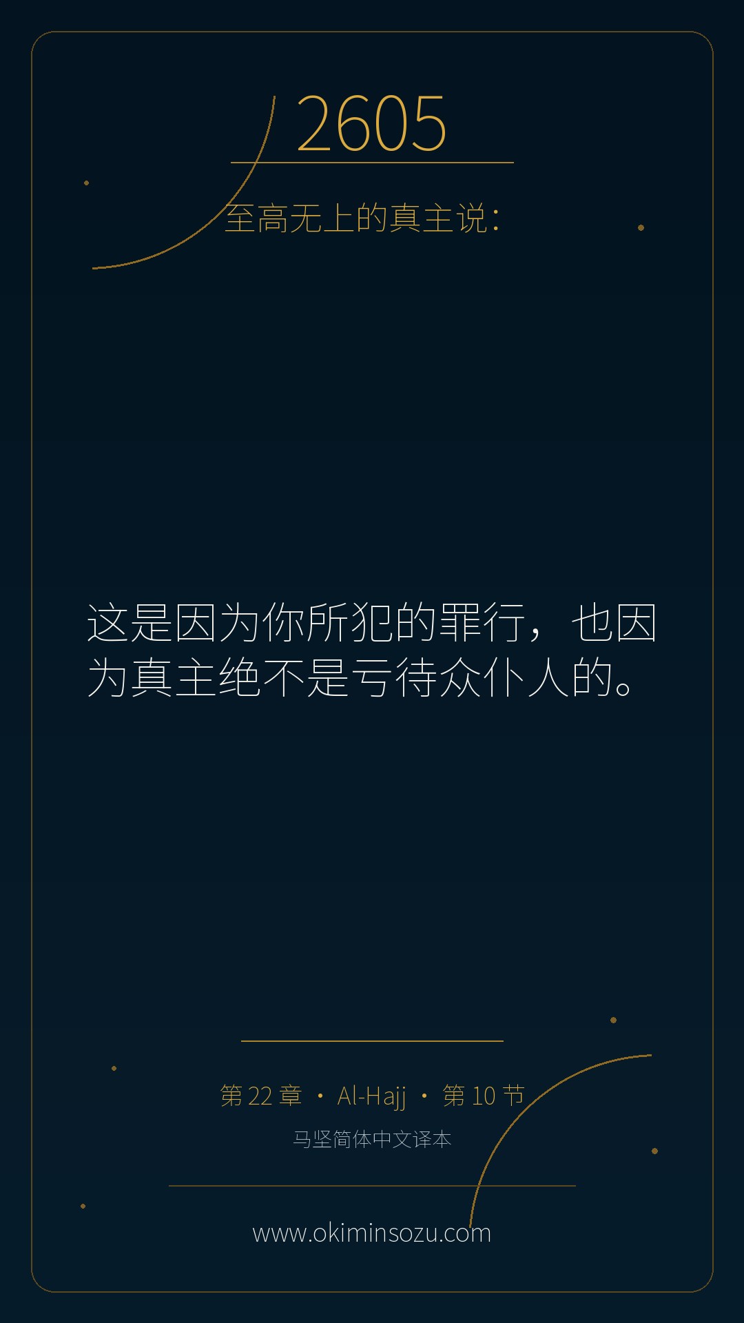 2605 S022 A010