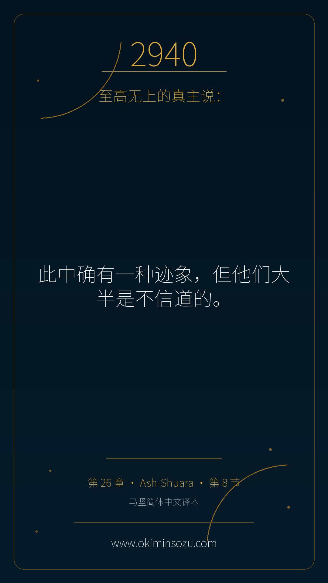 2940 S026 A008