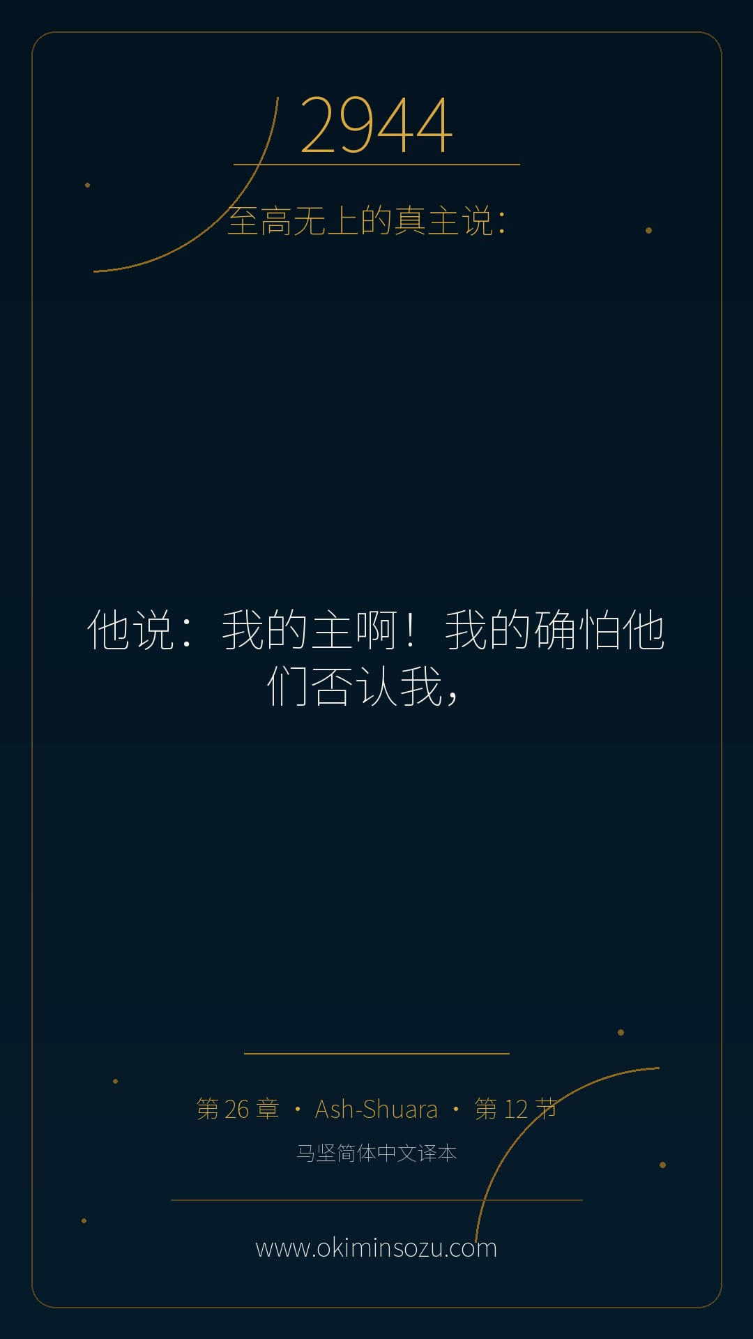 2944 S026 A012