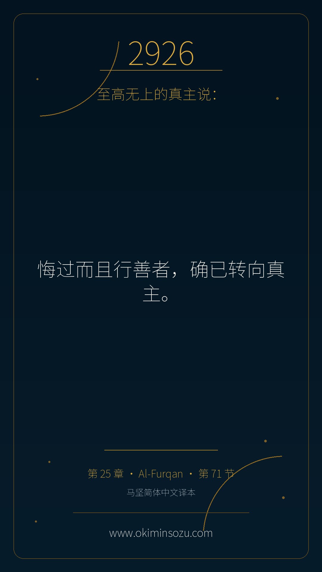 2926 S025 A071