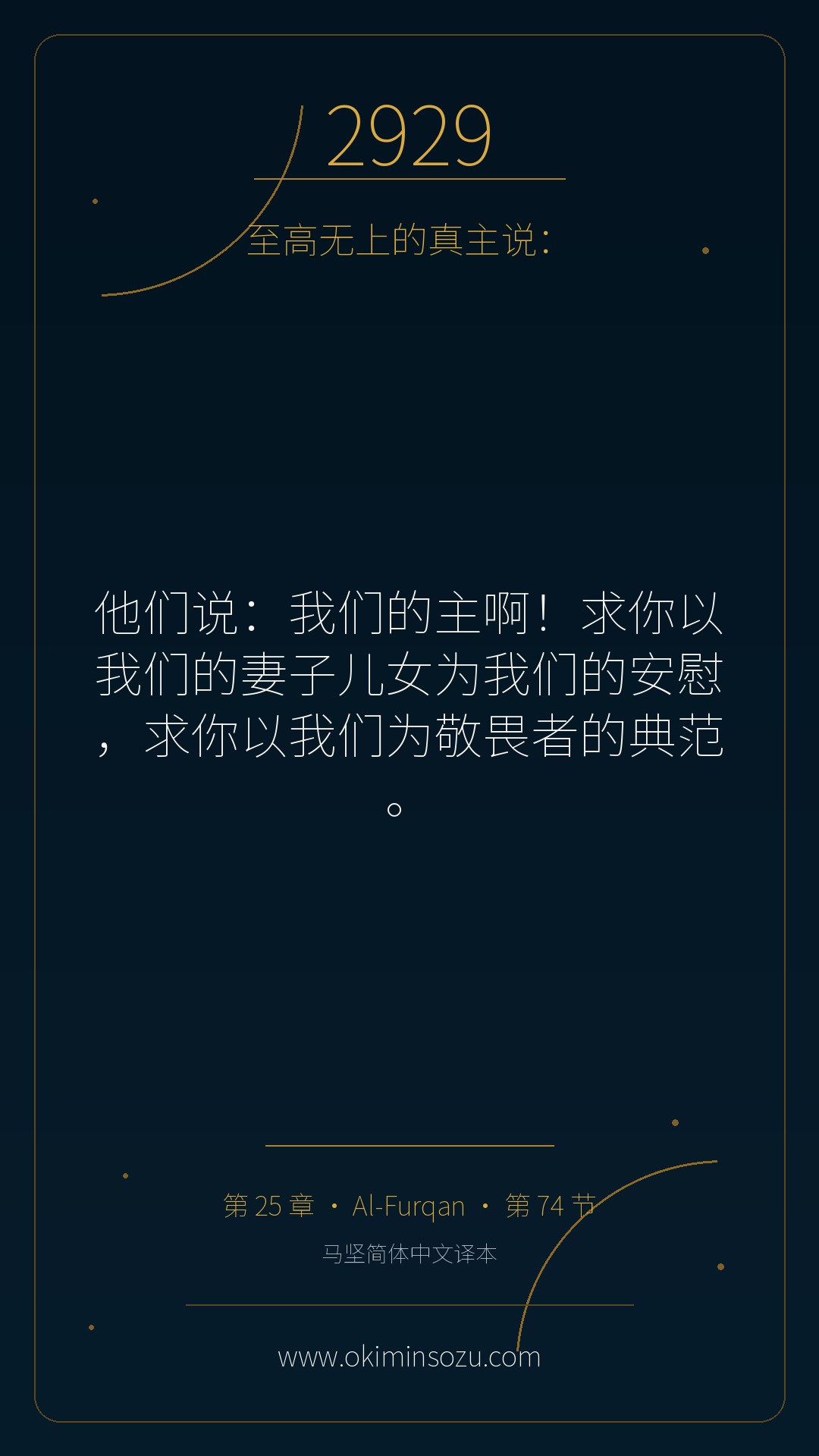 2929 S025 A074
