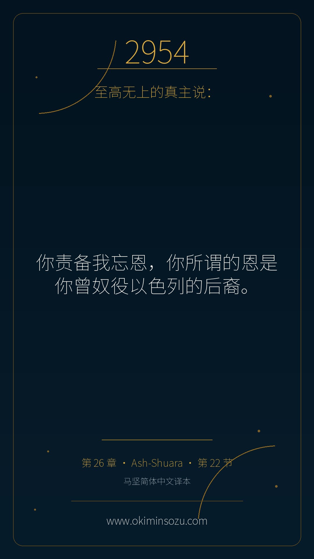 2954 S026 A022