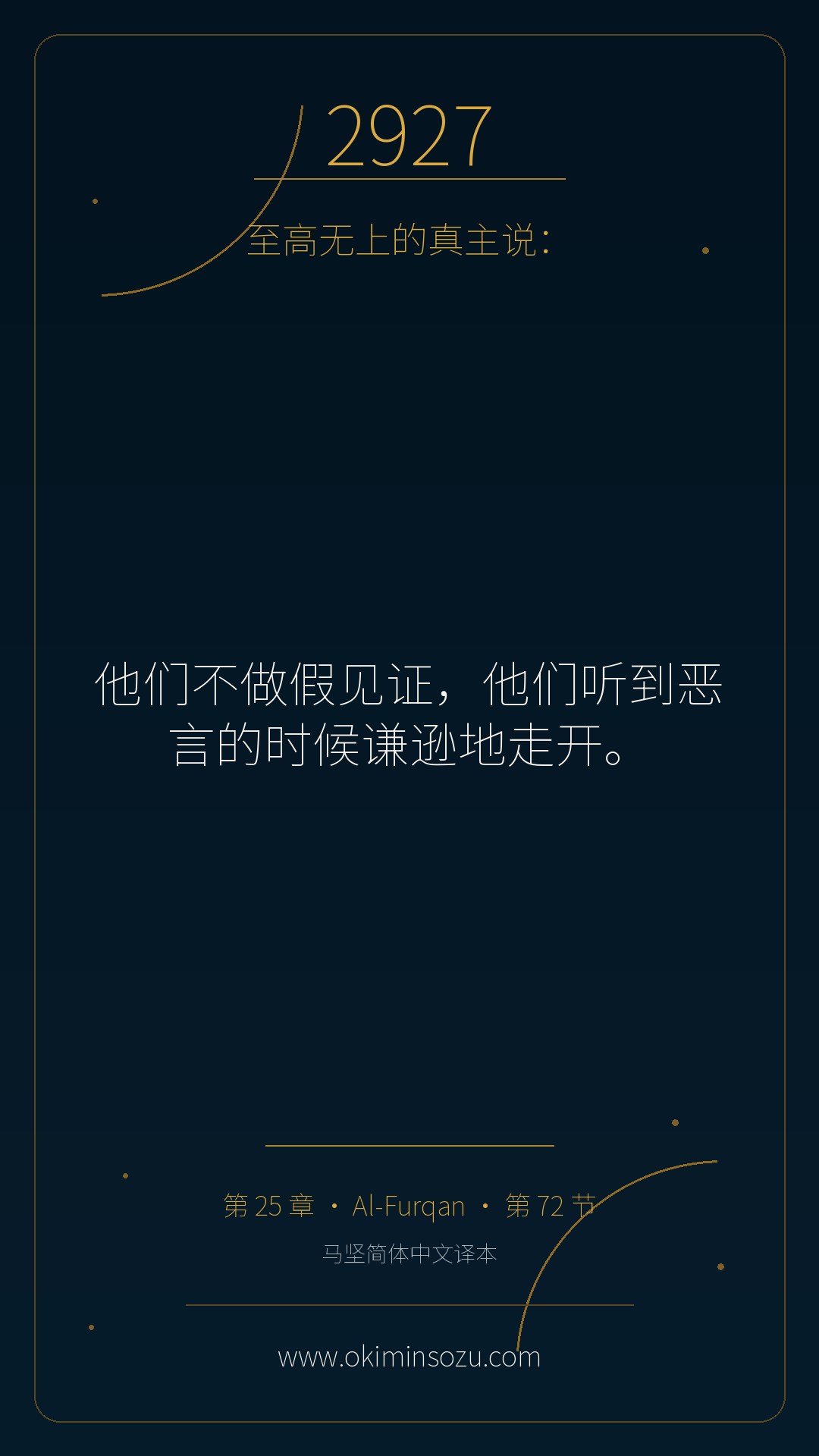 2927 S025 A072