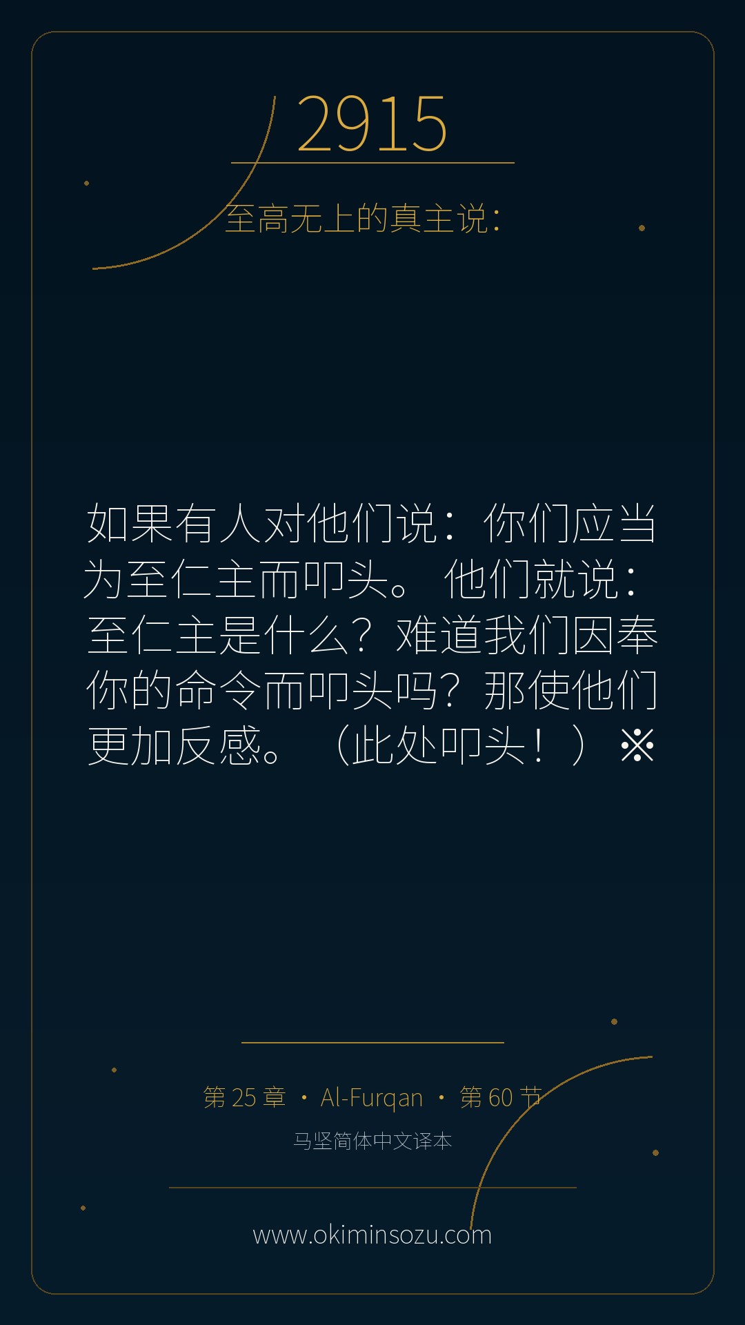 2915 S025 A060