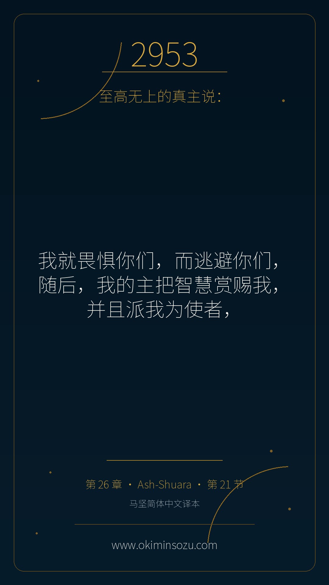 2953 S026 A021