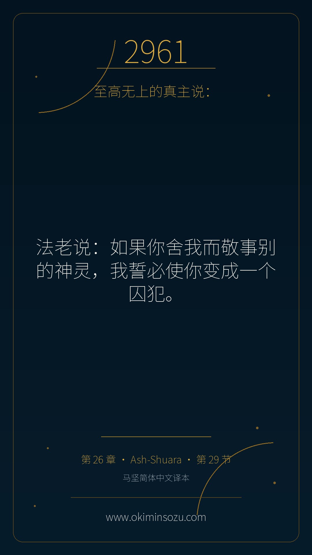 2961 S026 A029