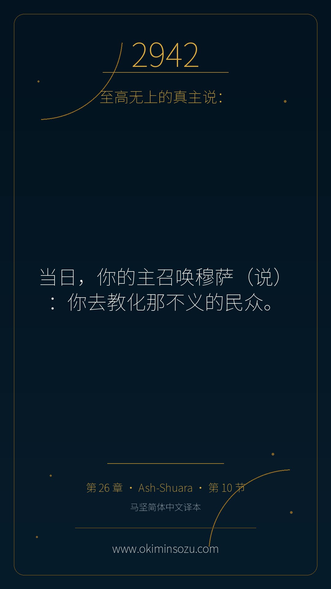 2942 S026 A010