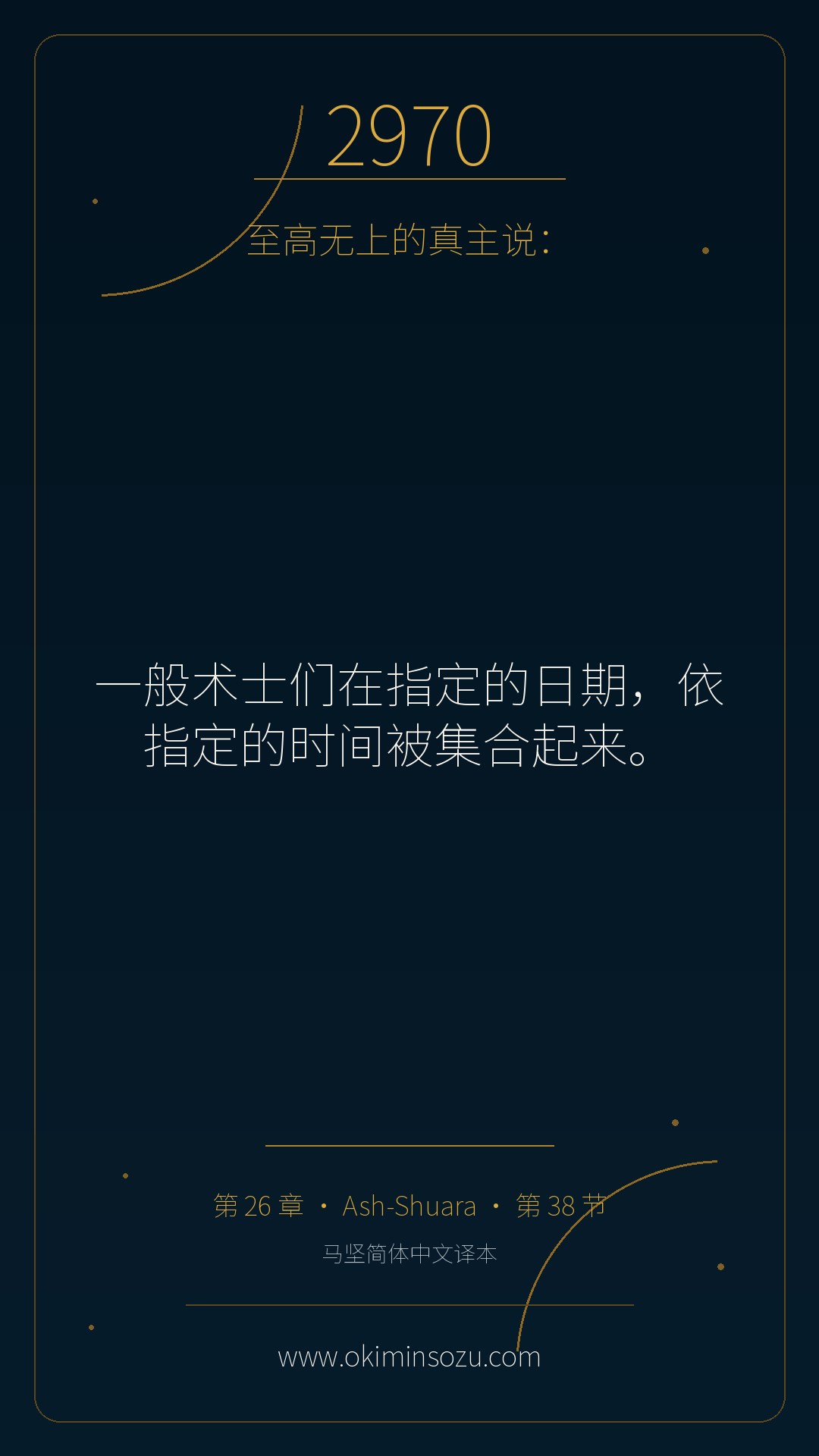 2970 S026 A038