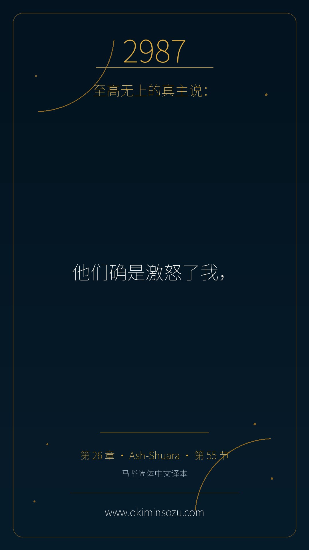 2987 S026 A055