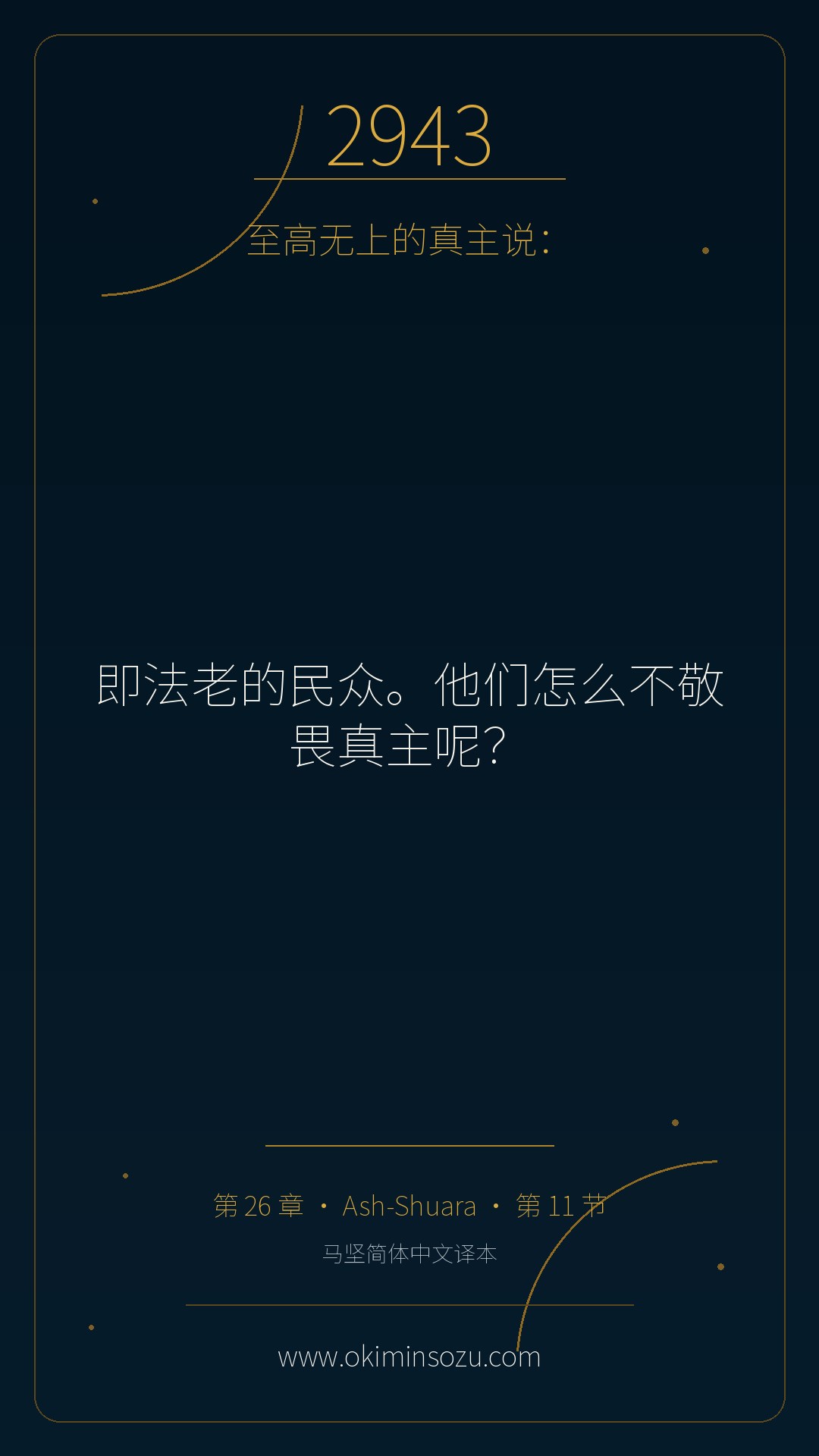 2943 S026 A011