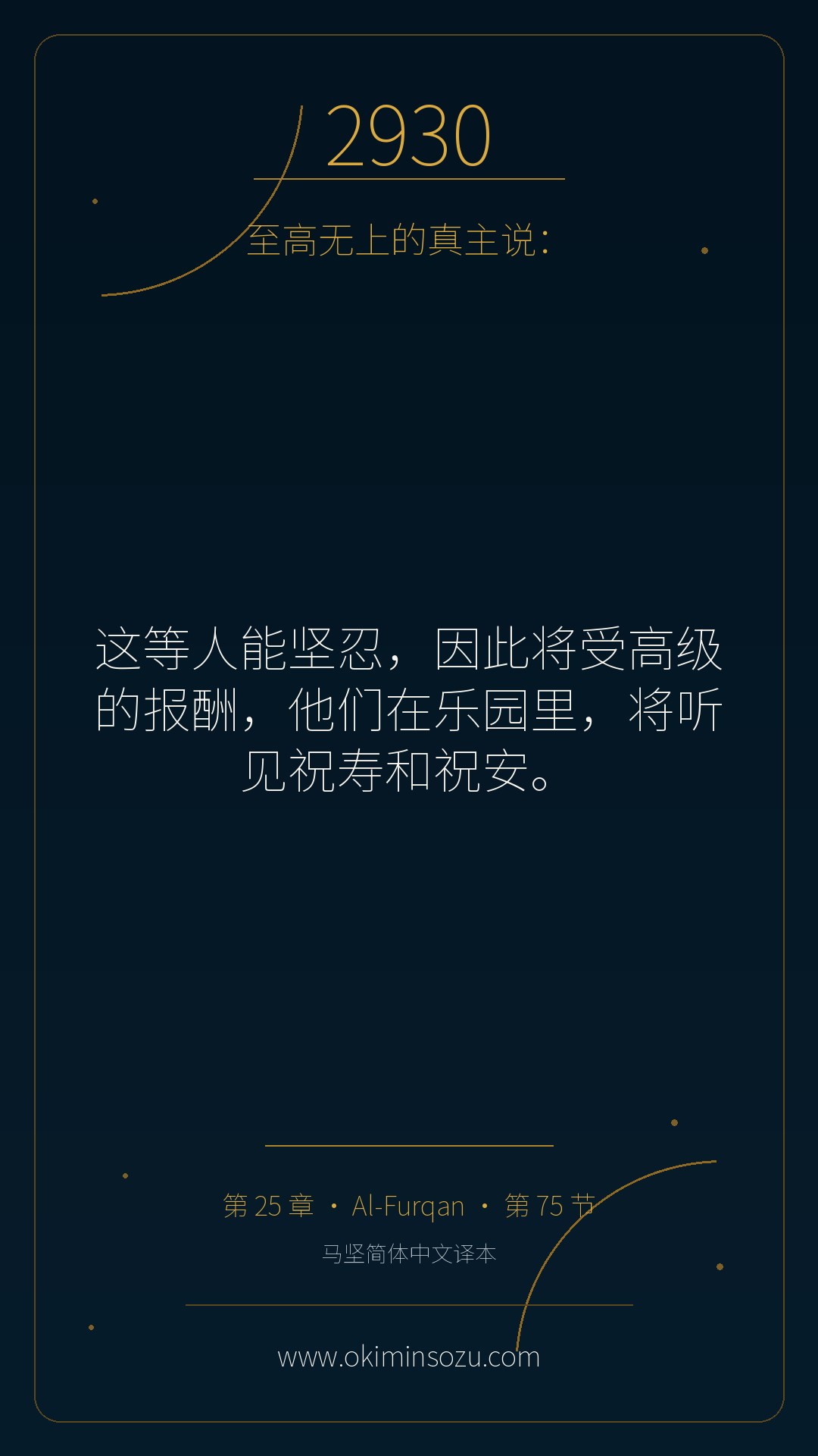 2930 S025 A075