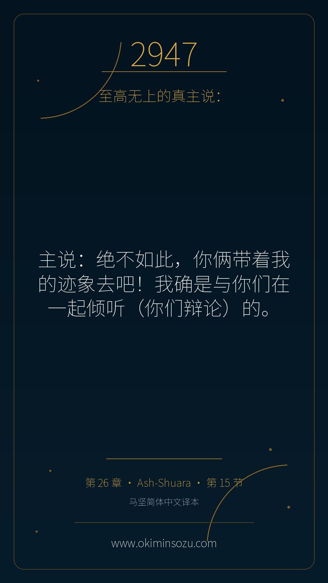 2947 S026 A015