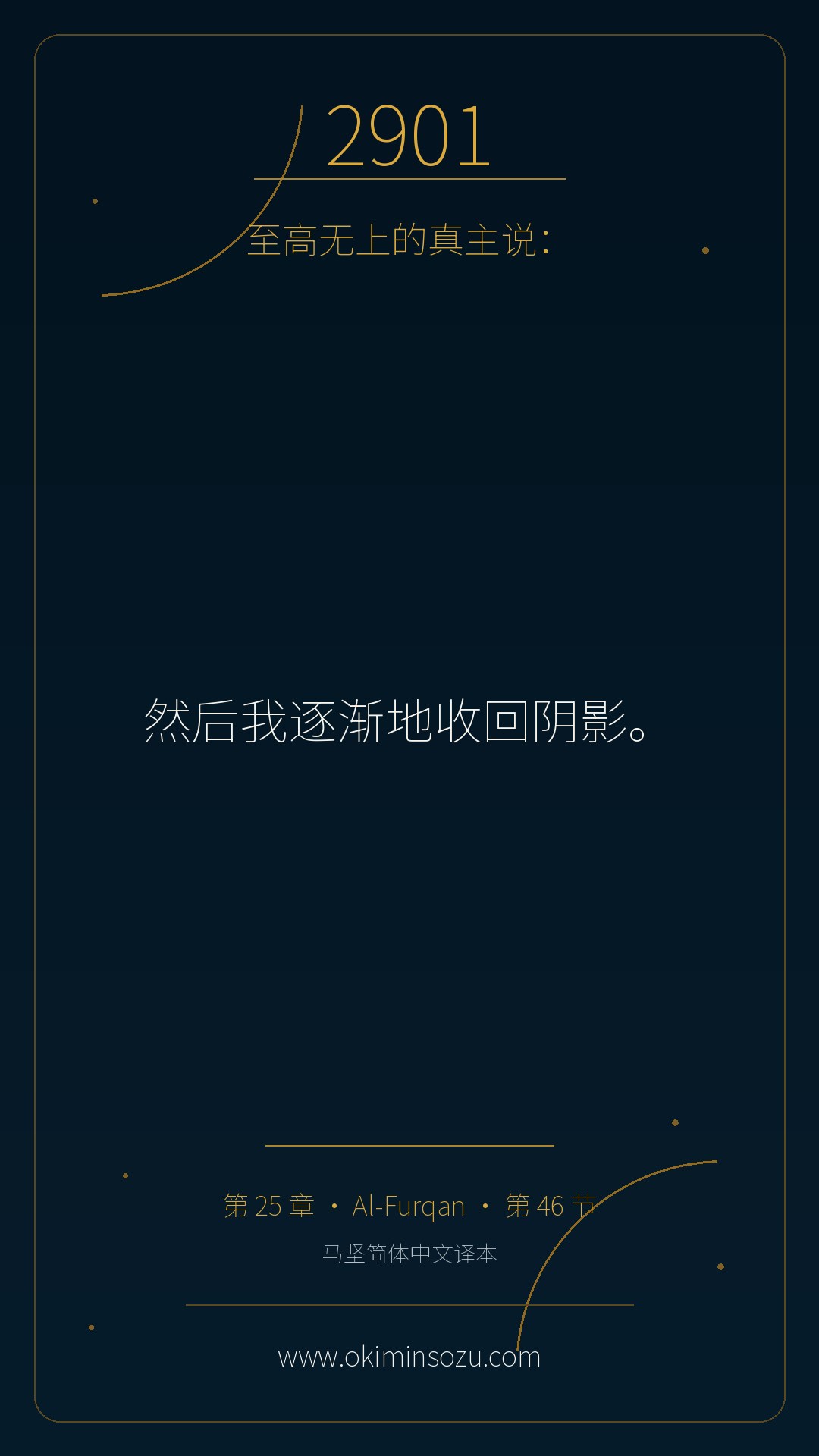 2901 S025 A046