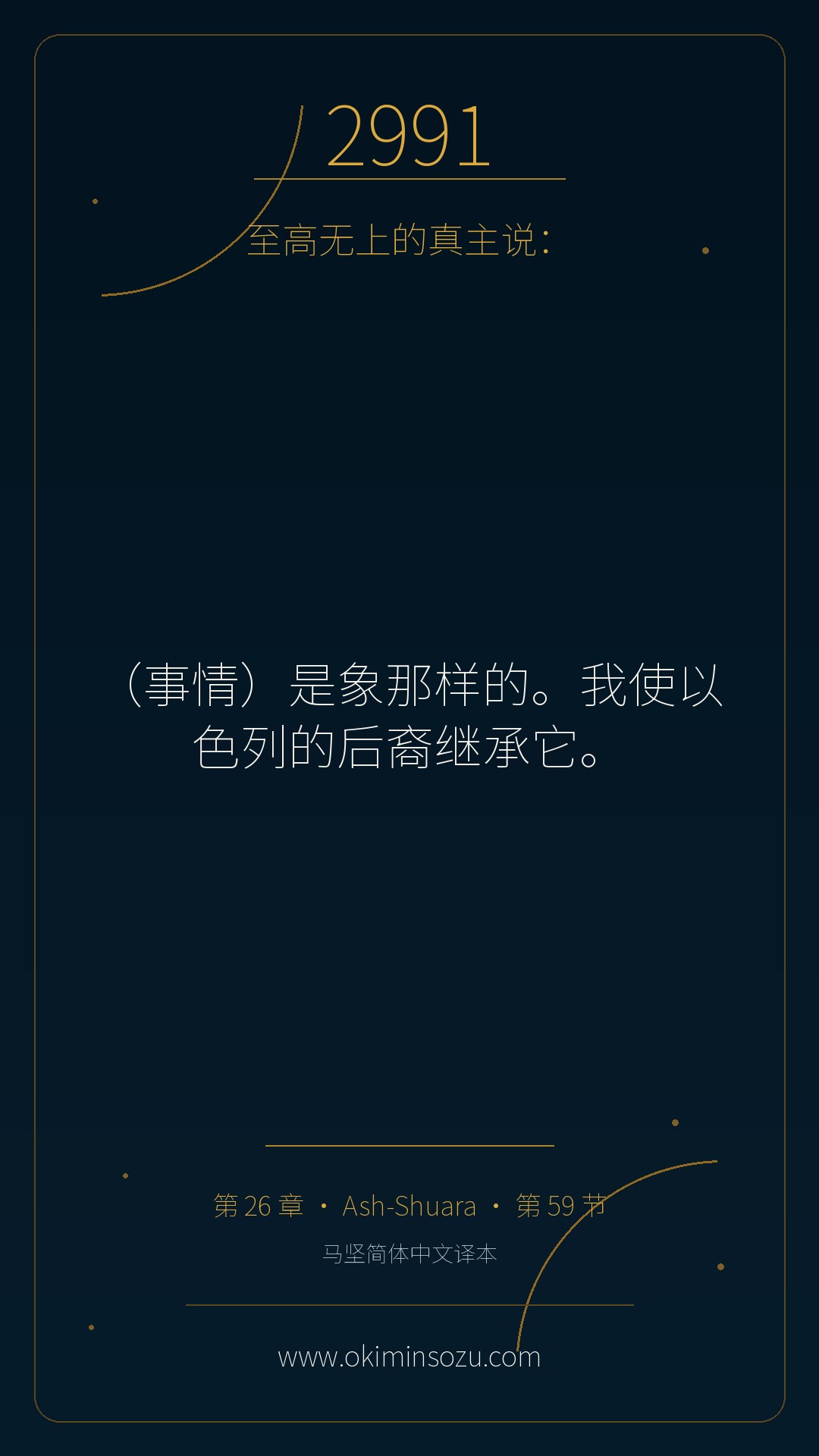 2991 S026 A059